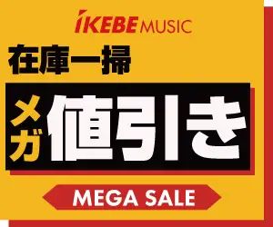 楽器を買うならイケベ！【イケベ楽器店オンラインストア】