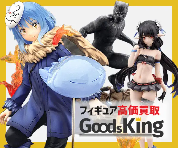 フィギュア買取の【ジャニキング】