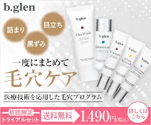 Dr.ケラー式 肌トラブル解決化粧品『b.glen(ビーグレン)』