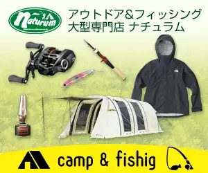アウトドア＆スポーツ【ナチュラム】