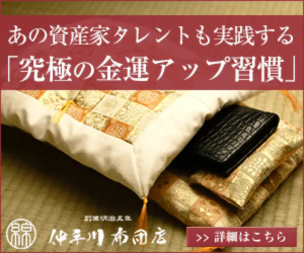 amazonでレビュー630件超のセレブタレントも愛用の“究極の金運グッズ”