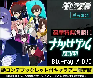 アニメ、ゲーム、アイドル関連 人気グッズの総合オンラインストア【キャラアニ.com】