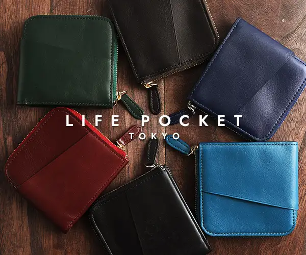 次世代のIoTレザーブランド「LIFE POCKET ライフポケット」
