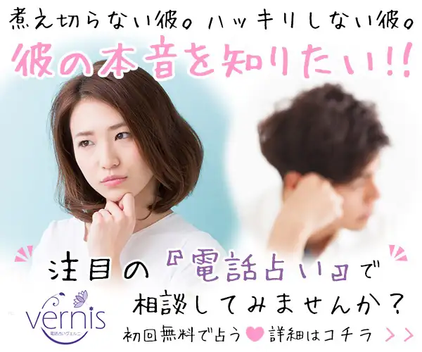 全ての悩みを全国各地の有名占い師達が解決！【電話占いヴェルニ】