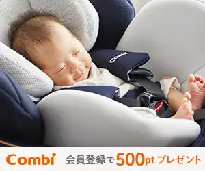 コンビ公式ブランドストア【Combi（コンビ）】