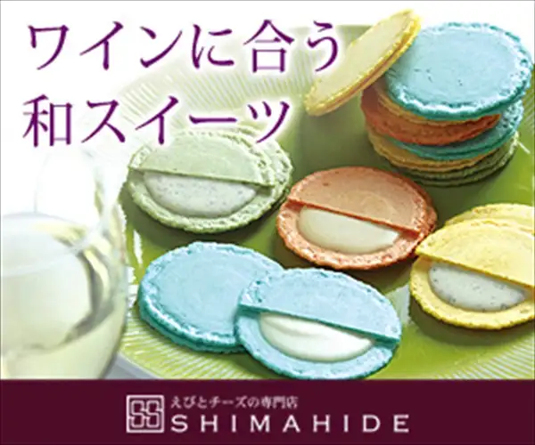 新感覚えびせん【クアトロえびチーズ】特別キャンペーン