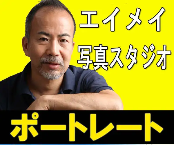 就活/宣材/マタニティ写真スタジオの【スタジオエイメイ】