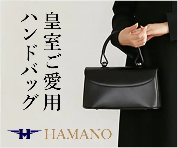 日本のロイヤルブランド【濱野皮革工藝オンラインショップ】