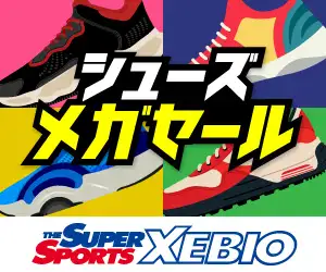 スポーツ用品の通販【スーパースポーツゼビオ】