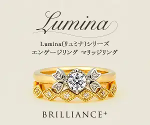 婚約指輪・結婚指輪【BRILLIANCE＋】