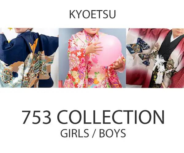 日本文化をもっと身近に、和装文化をもっと気軽に。【きものKYOETSU】