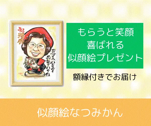 手描き似顔絵サービス【なつみかん】