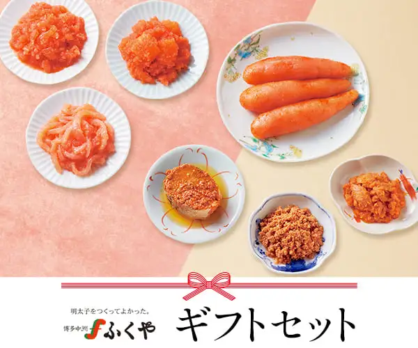 本場博多の明太子創業メーカー【ふくや】販売