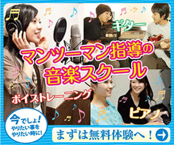 日本全国に展開している音楽教室【シアーミュージック】無料体験レッスン申込募集