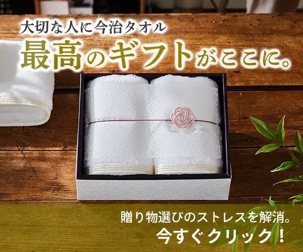 【ギフト専用】贈り物に特化した今治タオルの高級ギフトsara-la・さらら