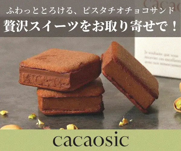 美味しいひとくちで幸せなひとときを｜une onlineshop