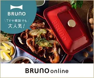 おしゃれ雑貨、ギフトの【BRUNO online】