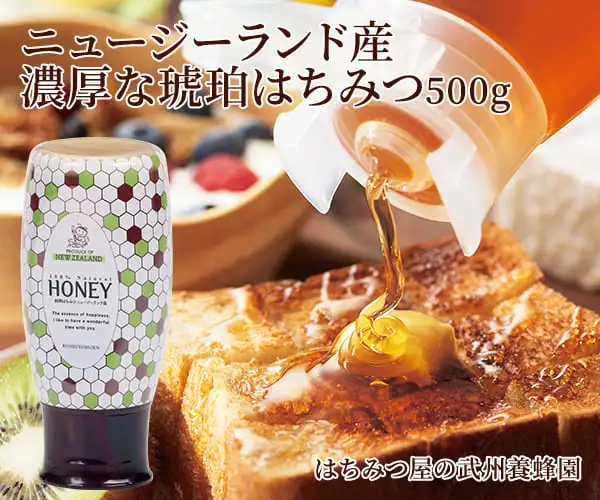 自然と共に生きるみつばちが、毎日の笑顔をつくります【武州養蜂園】