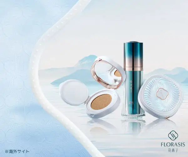 スキンケアを取り扱う中国コスメブランド【花西子(フローラシス)】