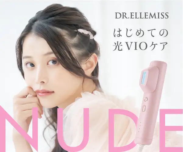 VIO対応！コスパ重視型光美容機器【DR.ELLEMISSNUDE】