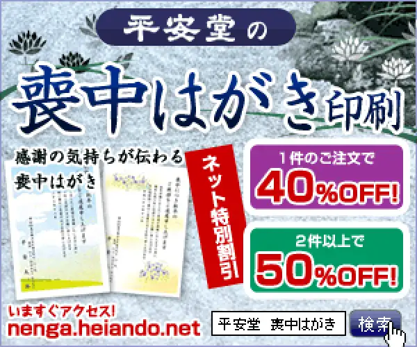 ≪平安堂≫2024年 辰年 年賀状印刷・写真年賀・喪中印刷