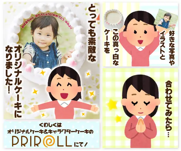 贈り物やパーティーに♪アニメ・ゲームのプリントケーキ＆マカロン【プリロール】