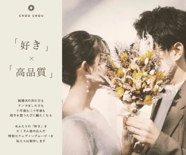 選べるデザイン58種類本物の結婚式ムービー【ウェディングムービーシュシュ】