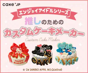 【Cake.jp】ケーキ専門通販サイト