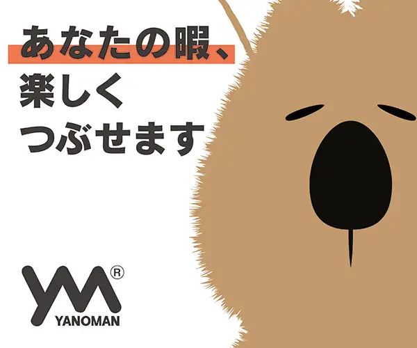 ジグソーパズルの歴史は当社から始まった！やのまん通信販売
