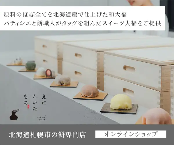 6か月間毎日五時間で売り切れ閉店のもち・大福店！【えにかいたもち】