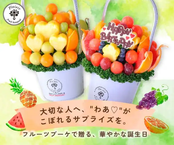 海外で大流行！日本初の新感覚フルーツギフト【フルーツブーケ専門店プレジール】