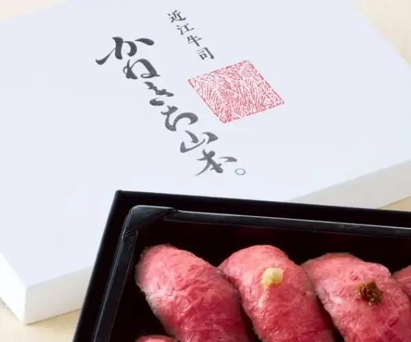 近江牛通販EC【カネ吉山本オンラインショップ】