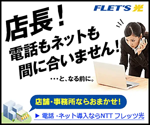 高速インターネット回線のNTTフレッツ光【キャッシュバック最大7万円】