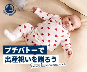 ECサイト販促プロモーション【プチバトーオンラインブティック】