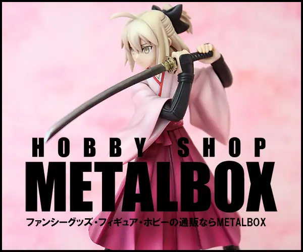フィギュア・ホビー・ファンシーグッズなら【METAL BOX】