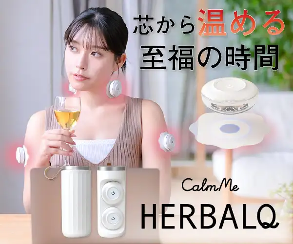 新感覚！乗せるよもぎ蒸し【HERBALQ】