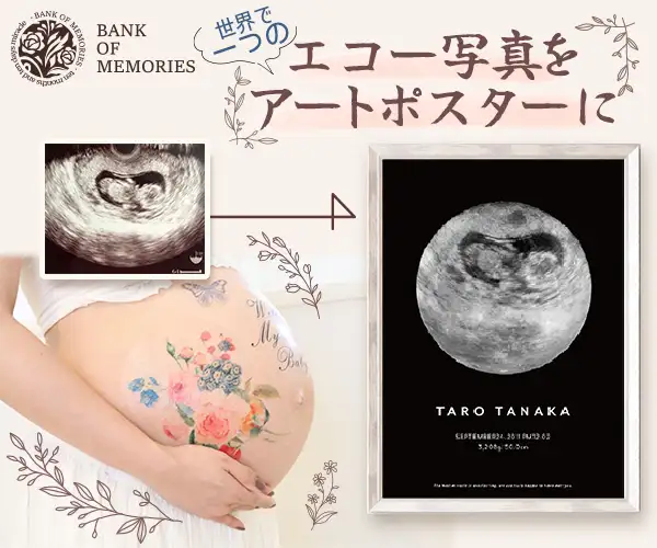 家族の始まりエコー写真をアートポスターに【BANK OF MEMORIES】