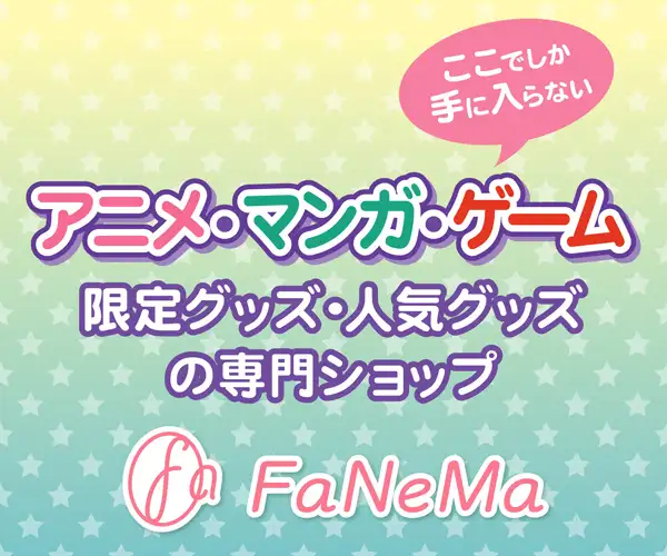 アニメ・マンガ・ゲーム等のオリジナルグッズを皆様にお届けします！【FaNeMa】