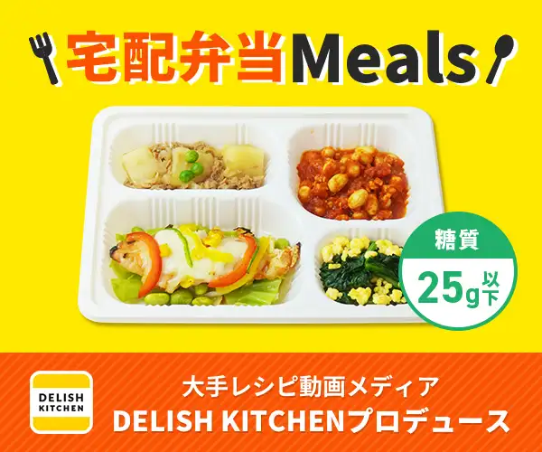 レシピ動画メディアDELISH KITCHENプロデュース【宅配弁当Meals】