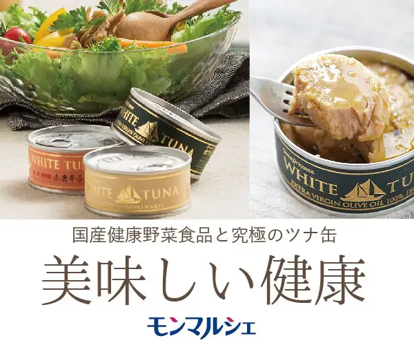 高級缶詰ギフト・お取り寄せ専門店「オーシャンプリンセス」