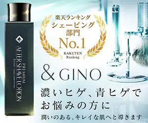 楽天ランキング常連★男の濃いヒゲ・ムダ毛対策【アフターシェイブローション】